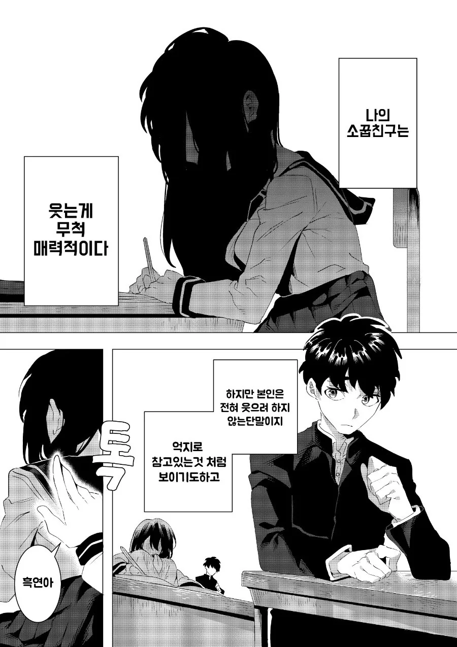나 없는 방에서 여동생이 몰래 거친 숨을.manga 대표 이미지
