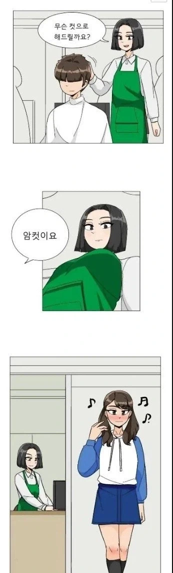 만화 등장인물들은 몰라도 독자들은 알도록 떡밥을 뿌려야하는 이유 대표 이미지