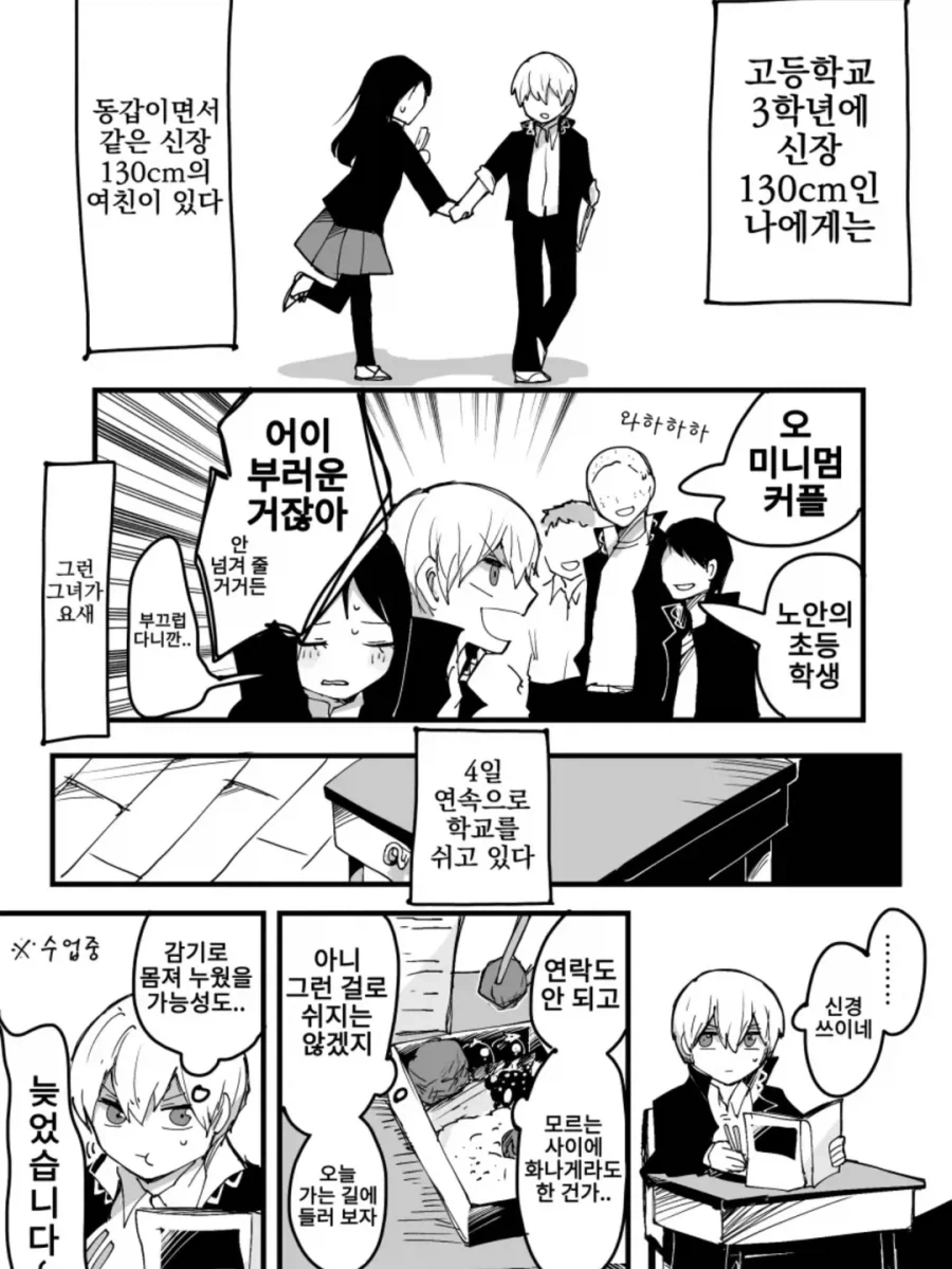 만화로 그려진 아Q정전 결말.manhwa 대표 이미지