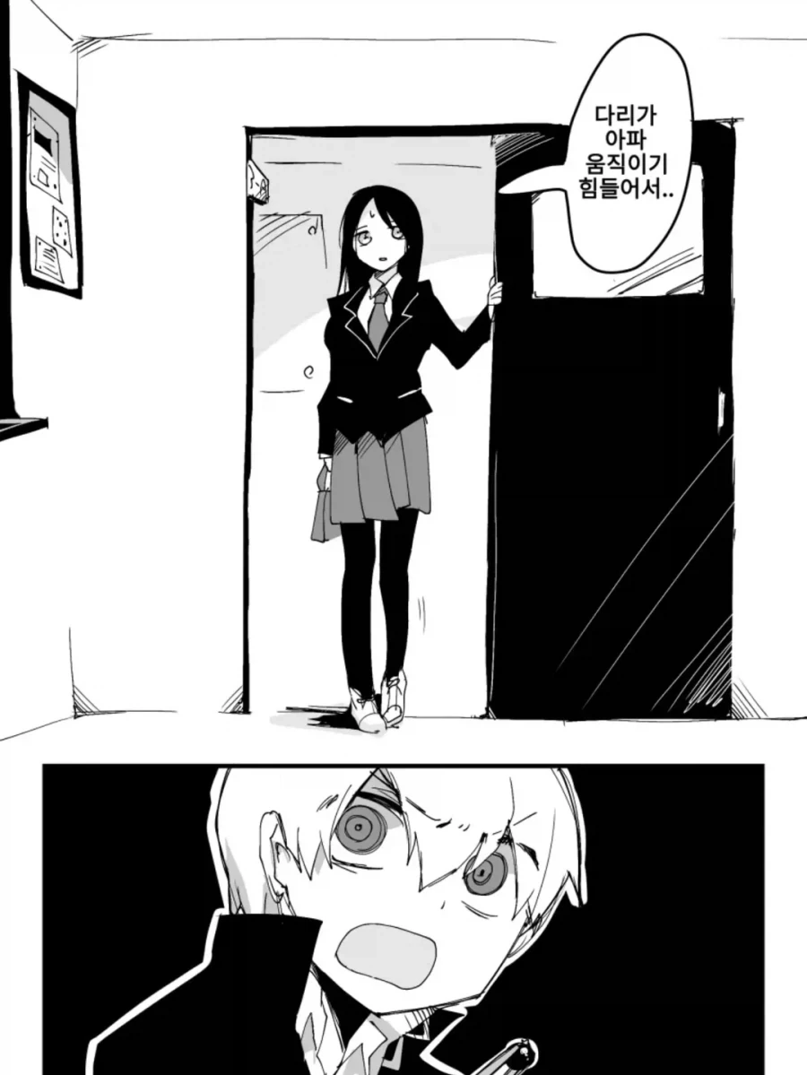 130cm의 여친.manga_2.webp