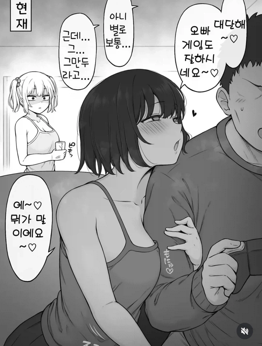의붓여동생에게 위기감을 느끼는 만화.manga_2.webp