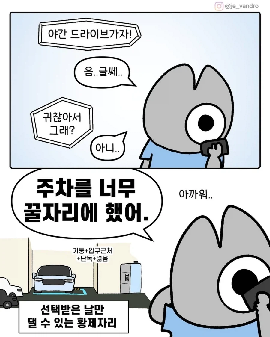 노출증 만화 이미지 3