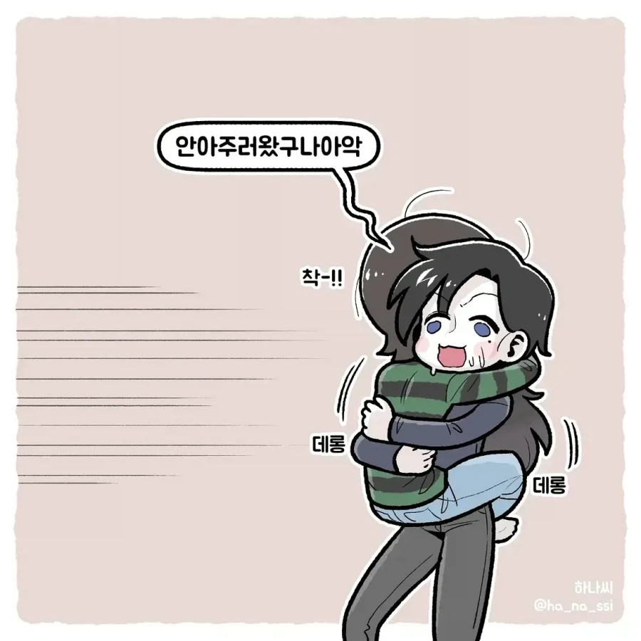 여친이 릴스 보낼때 특징...manhwa_4.webp