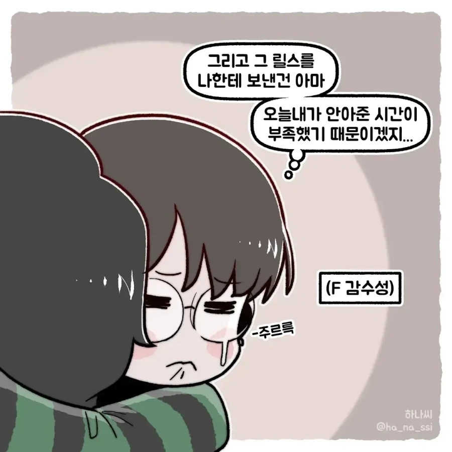 여친이 릴스 보낼때 특징...manhwa_5.webp