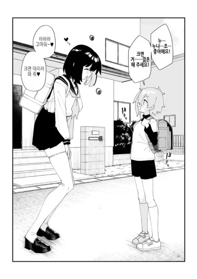 Ai) 도축업에 종사하는 여자친구.manga 대표 이미지