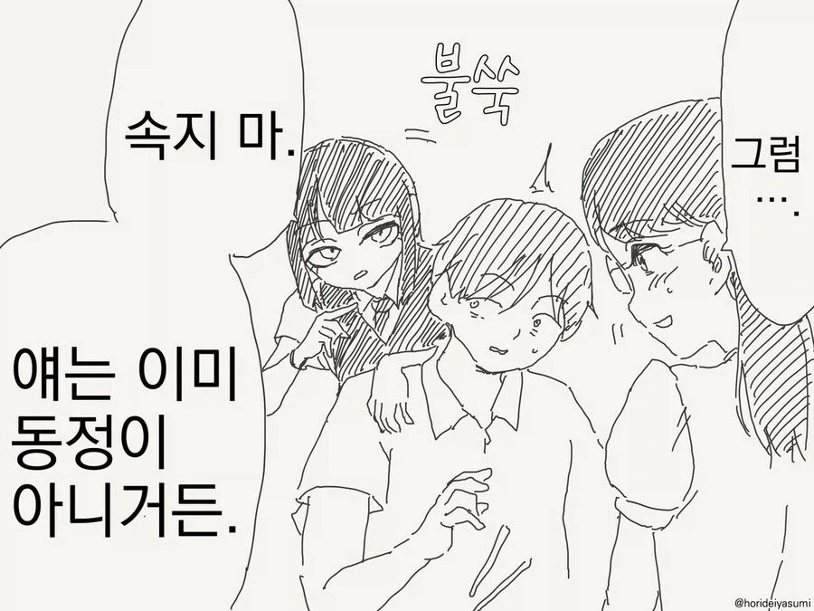 호리데이)
