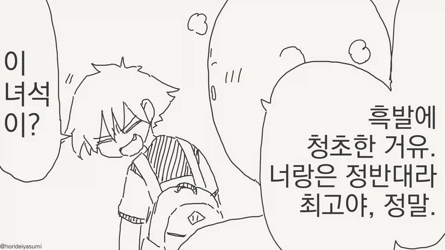 호리데이)