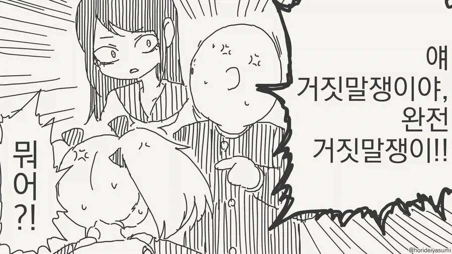 호리데이)