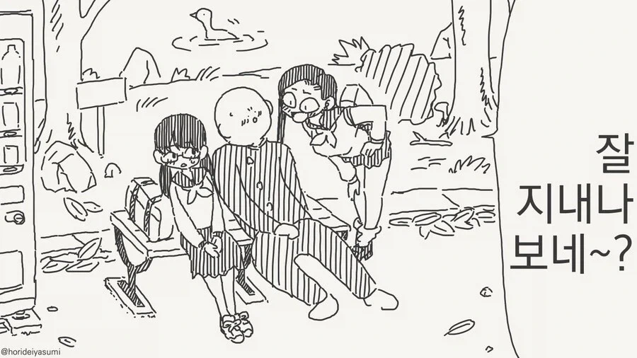 호리데이)