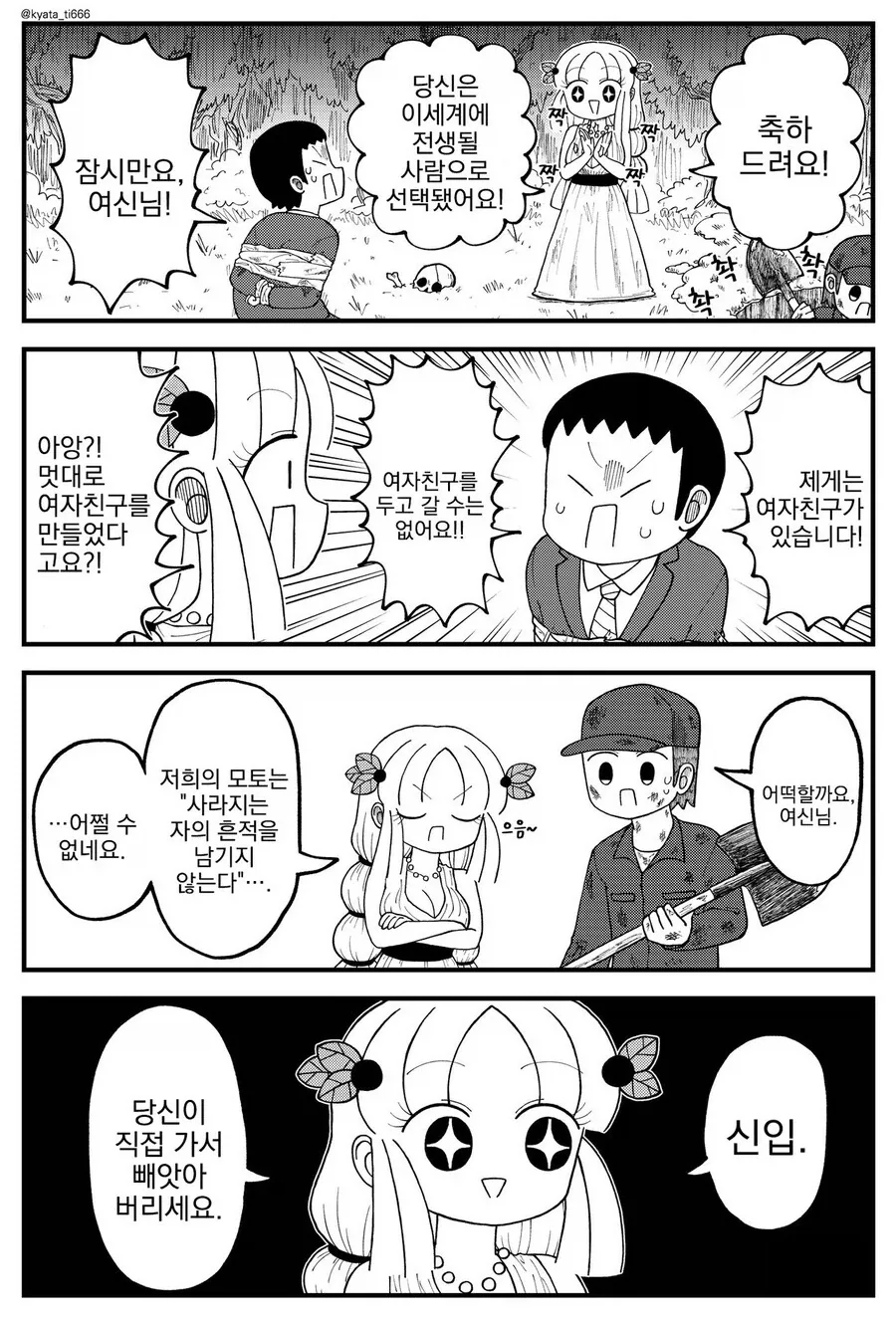 세일러문 챌린지 대표 이미지