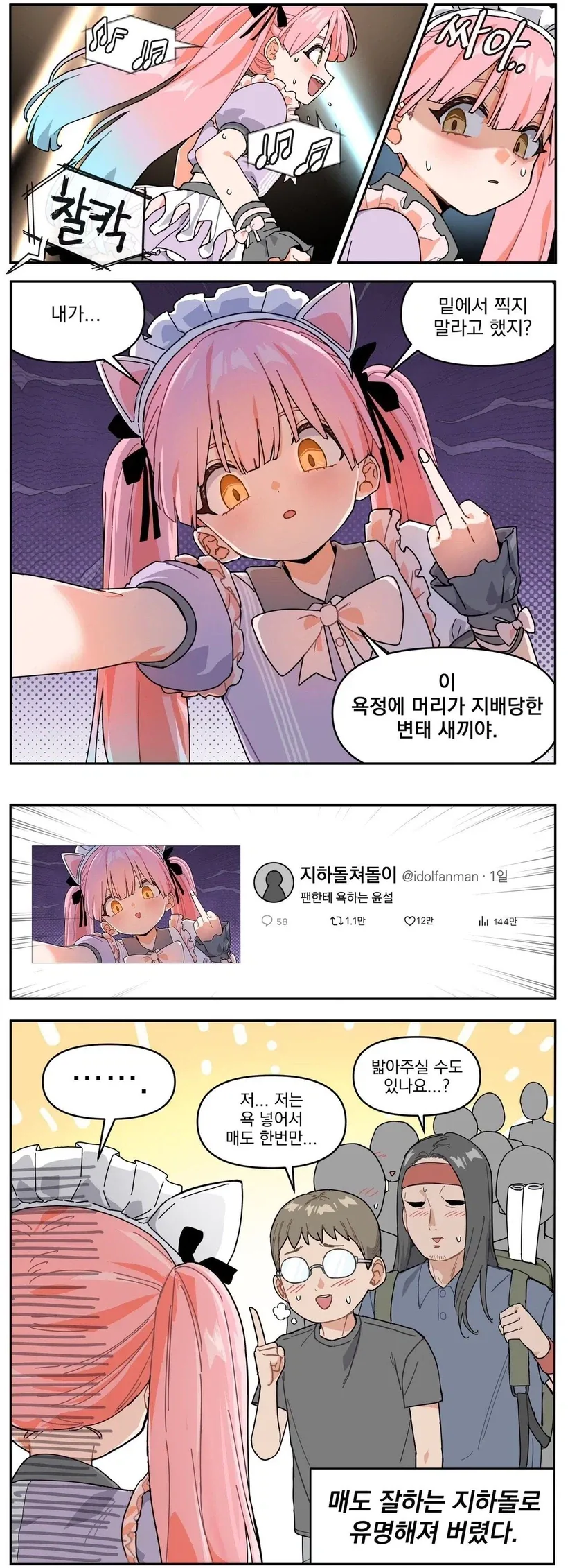 친구 누나가 데이트 연습하자고 한다.manhwa 대표 이미지
