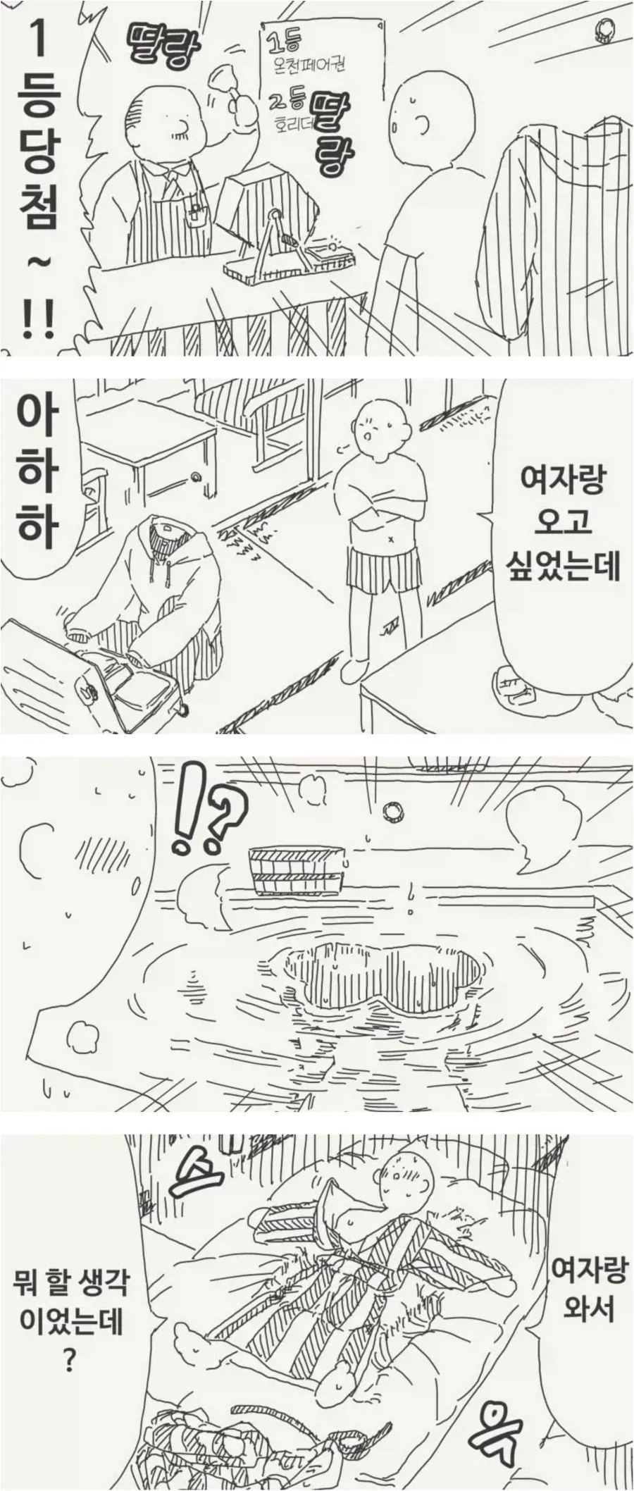 미래에서 어떤 누나가 왔다.manhwa 대표 이미지