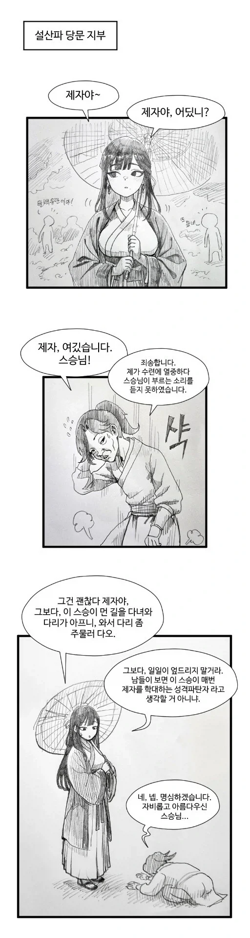 걸밴크) 니나모모의 WWE.manwha 대표 이미지