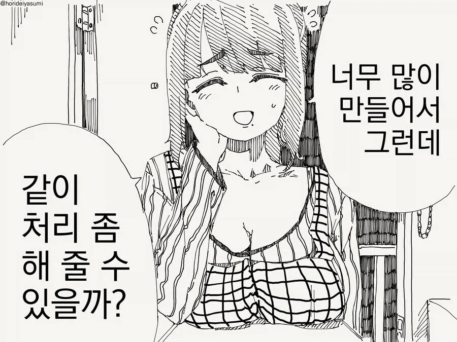 최면앱의 유용한 사용법.manhwa 대표 이미지