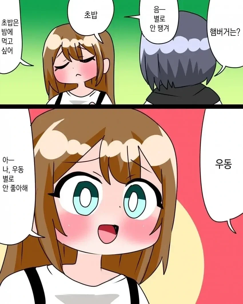 아무거나 먹자는 빌런 퇴치법.manhwa_2.webp