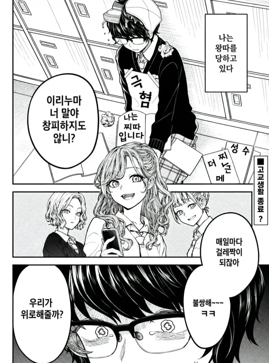 맛의달인) 맛알못 상대안함 대표 이미지