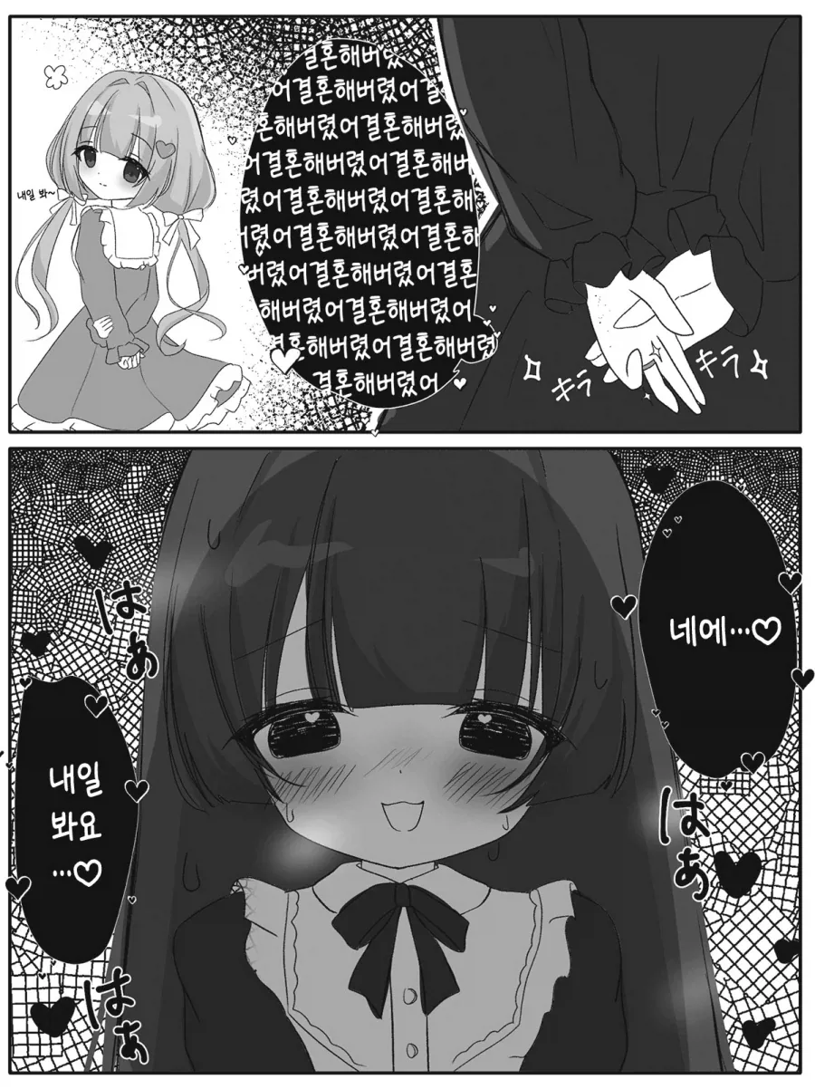 의식해버리는 얀데레 여자아이 백합 만화.manhwa_2.webp