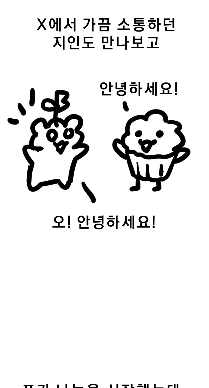 100명여친)백합도 볼수 있는 작품 대표 이미지