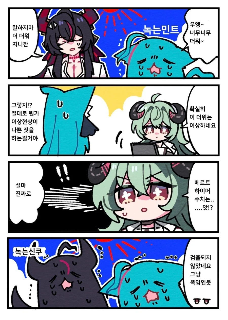 하반신만 살쪄서 스트레스 받는 여고생.manga 이미지 2