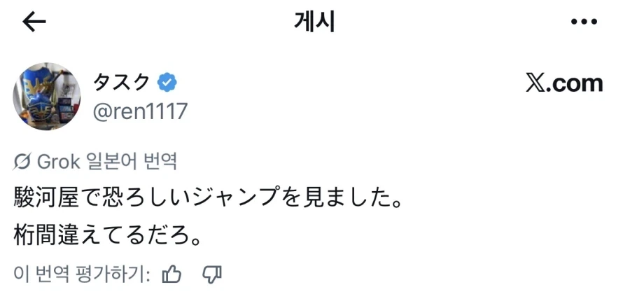 신입에게 존재하지 않은 기억을 가진 사장님.manga 대표 이미지