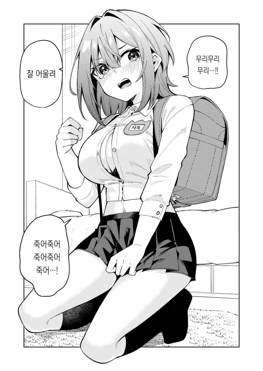 뭐든지 입어주는 여사친 망가_5.webp