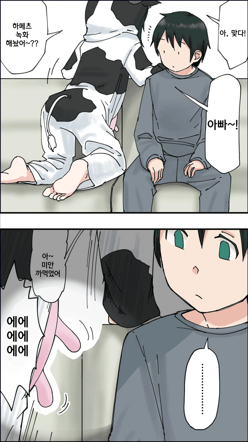 여동생 젖.꼭지 만지는 만화_2.jpeg