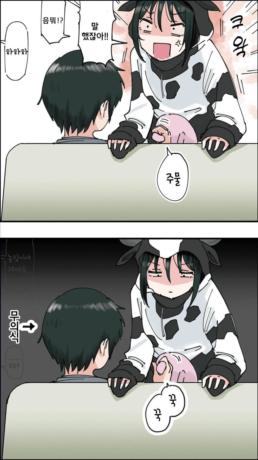 여동생 젖.꼭지 만지는 만화_3.jpeg