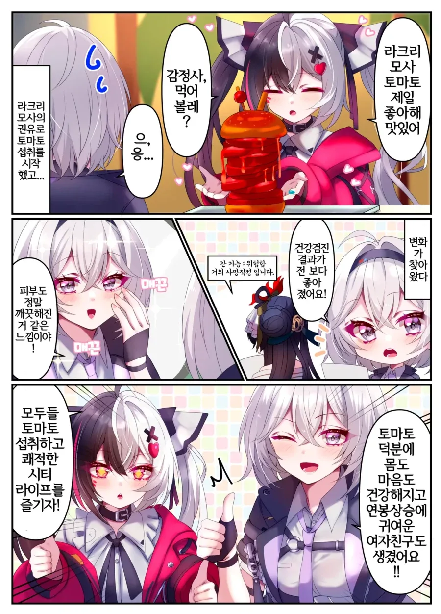 역강도하는 manhwa 대표 이미지