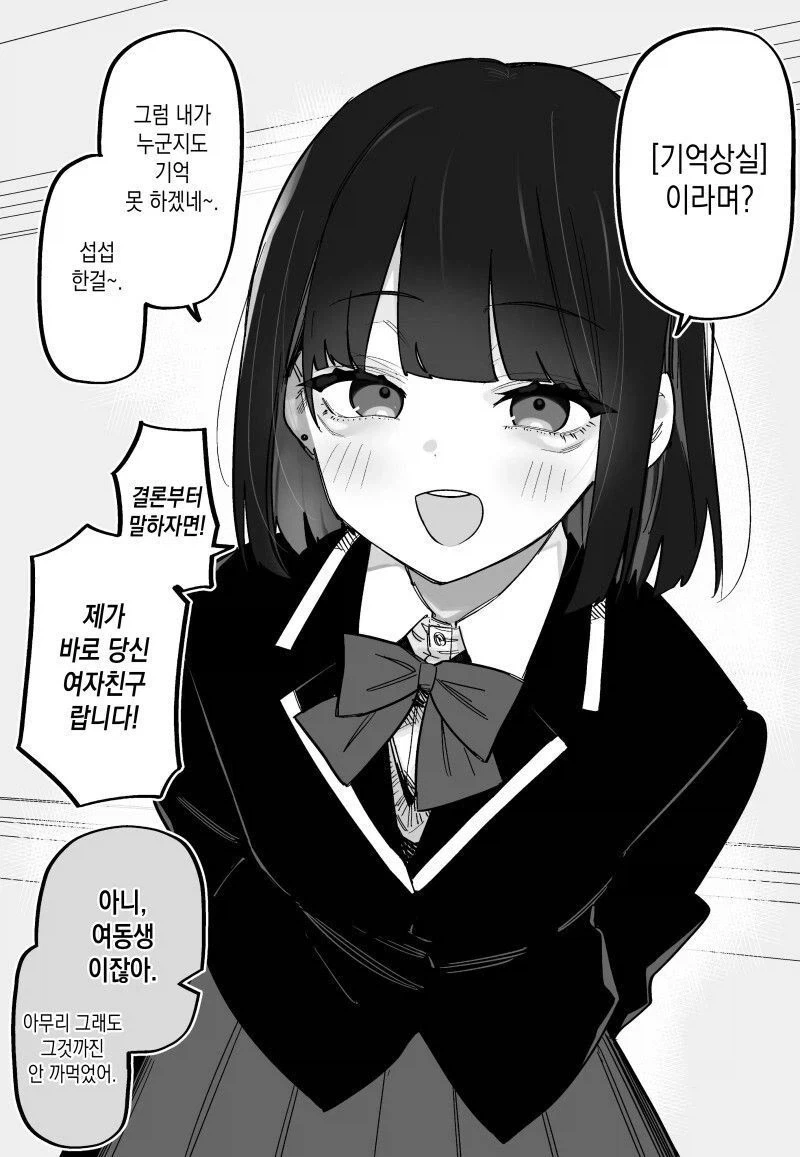 착정병동TS판 만화 한컷 대표 이미지