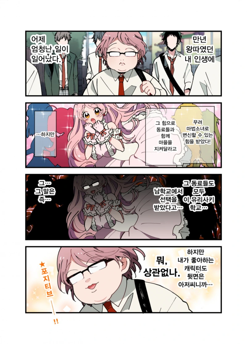 @) IN MADOKA.jpg 대표 이미지