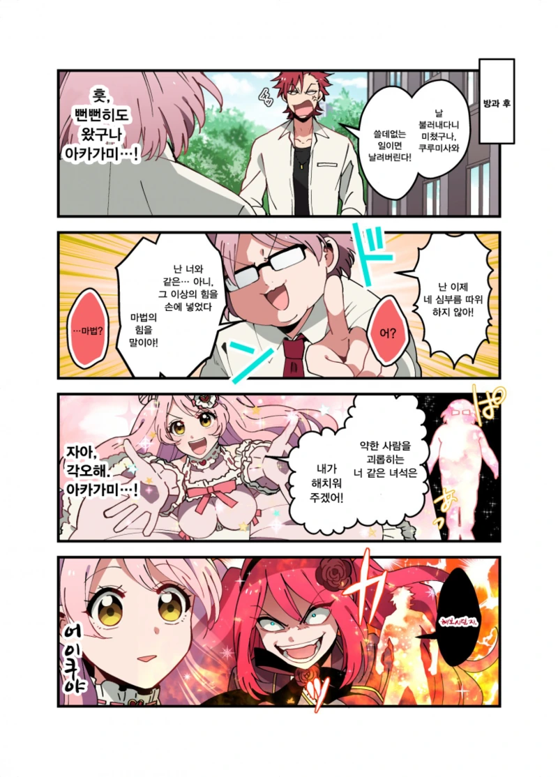 manga_784328_004.webp