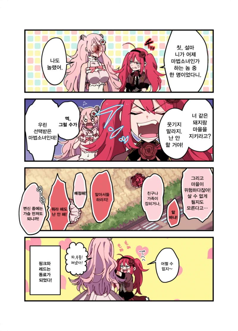 manga_784328_005.webp