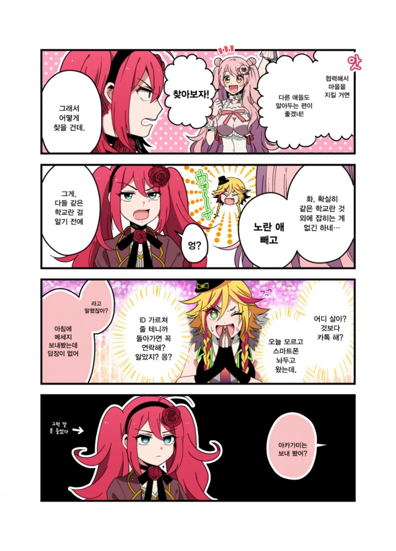 manga_784328_006.webp