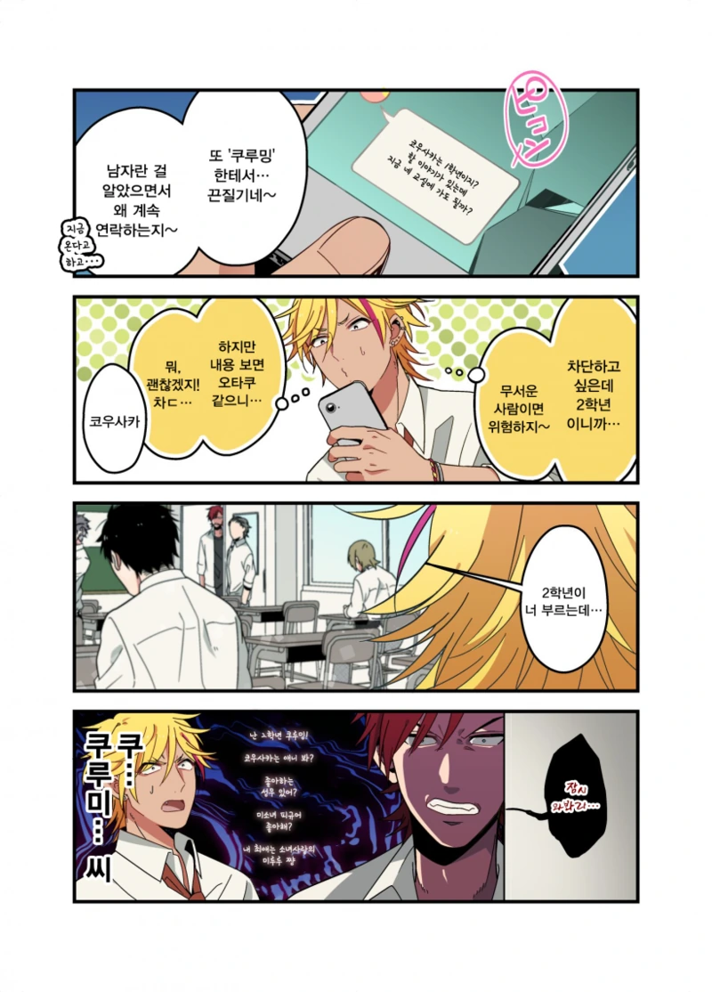 manga_784328_007.webp