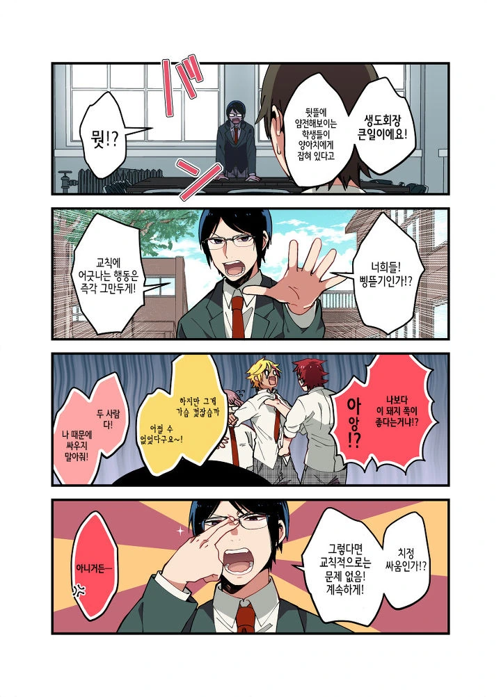 manga_784328_009.webp