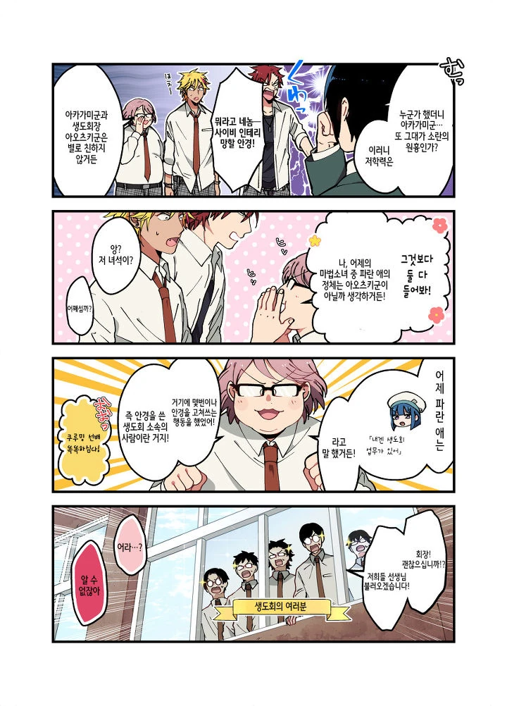 manga_784328_010.webp