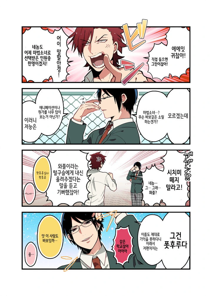 manga_784328_011.webp