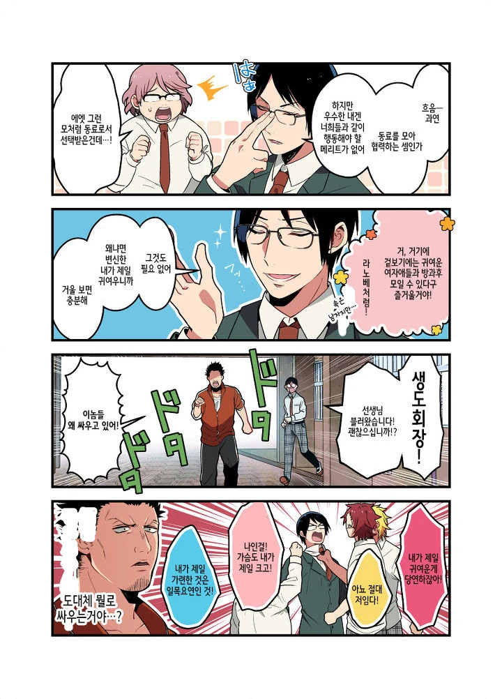 manga_784328_012.webp