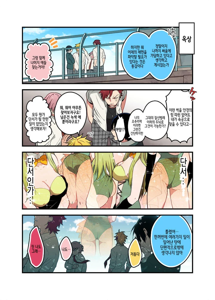 manga_784328_013.webp