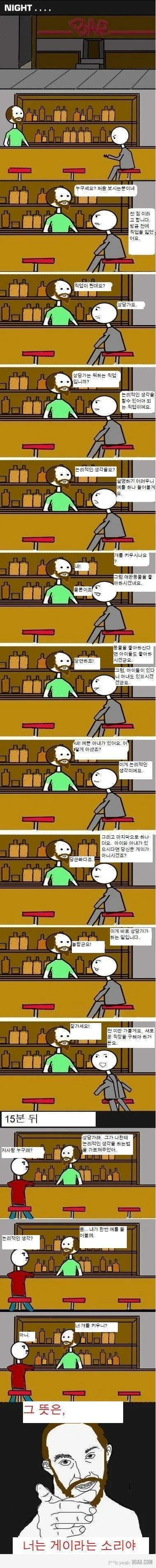 원피스) 쵸파 기준 즉각 럼블볼을 사용해야 되는 비상상황 대표 이미지