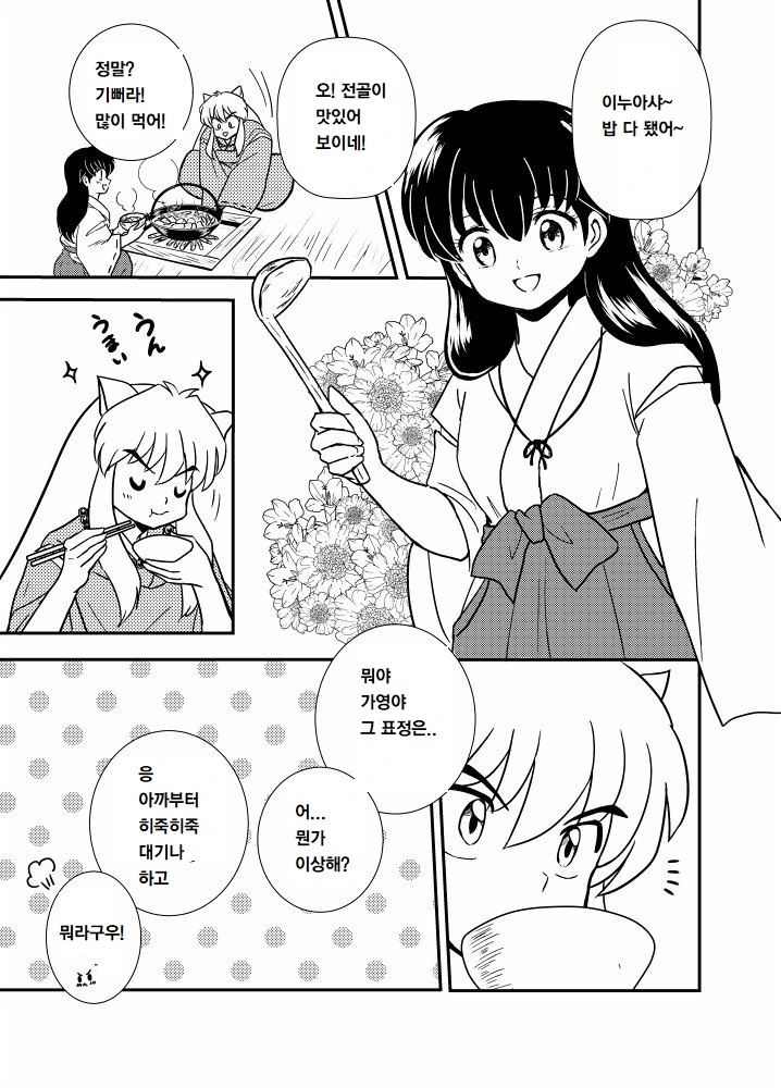 여자의 변신은 무죄 대표 이미지