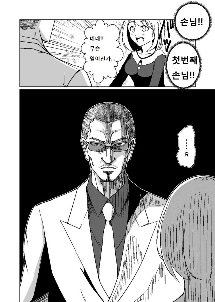 manga_847812_002.webp