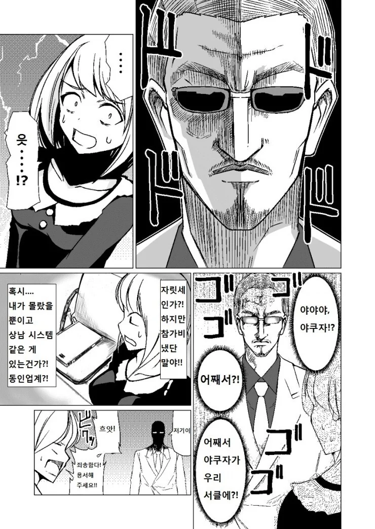 manga_847812_003.webp