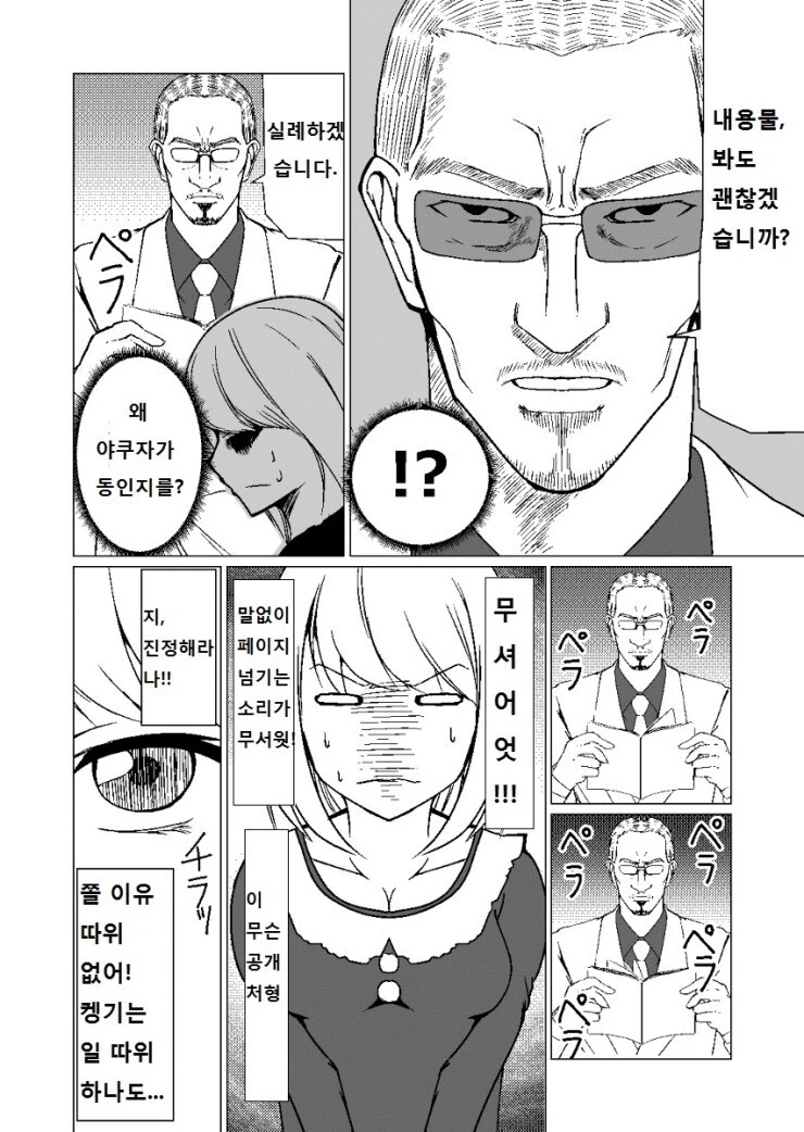 manga_847812_004.webp