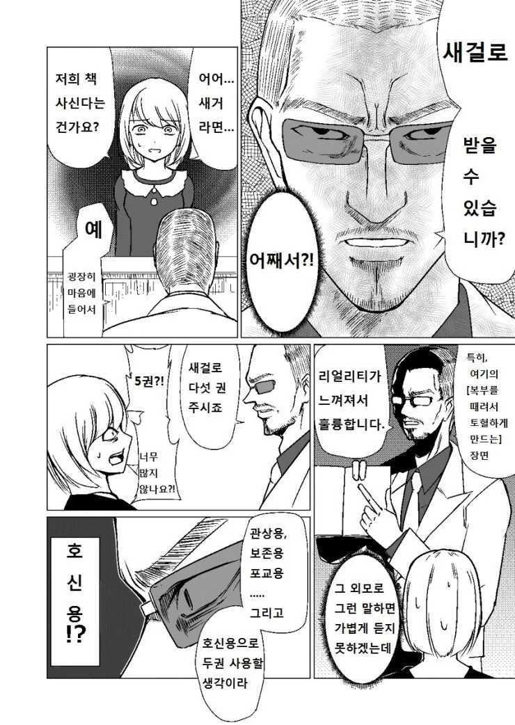 manga_847812_006.webp