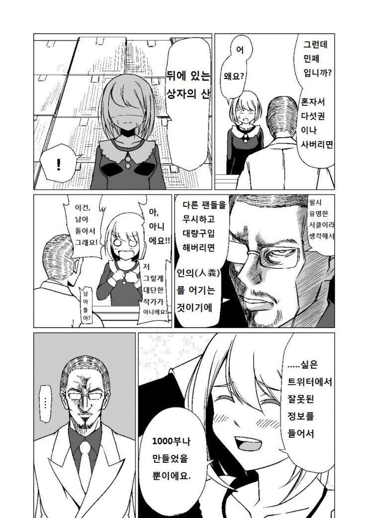 manga_847812_007.webp