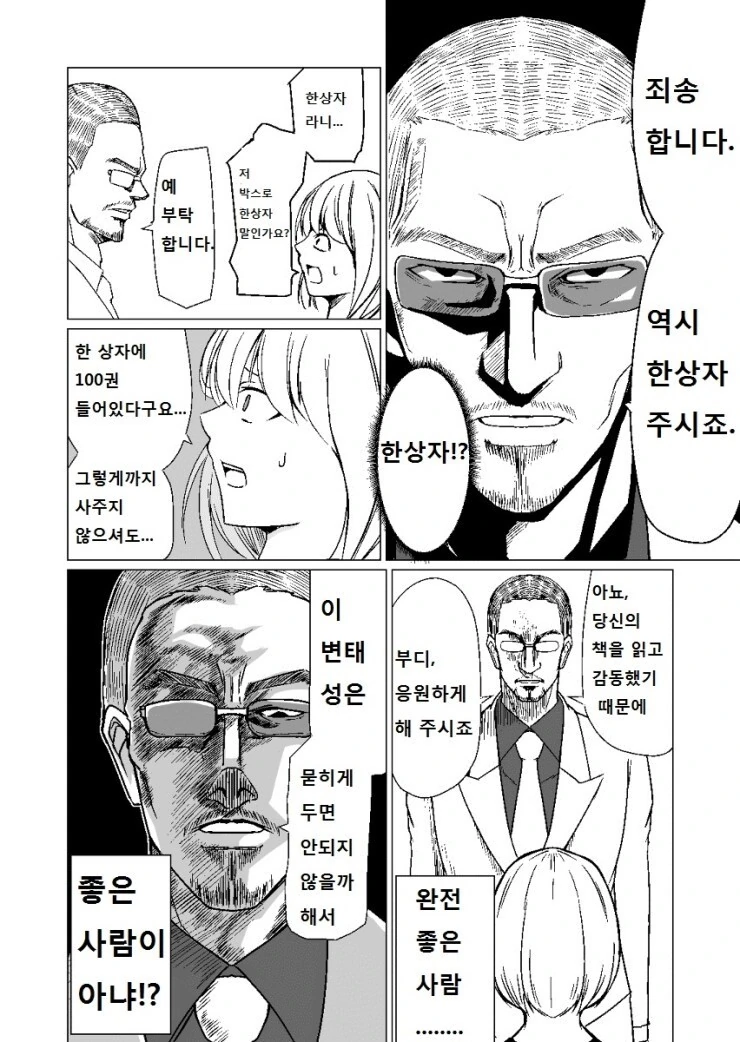 manga_847812_008.webp