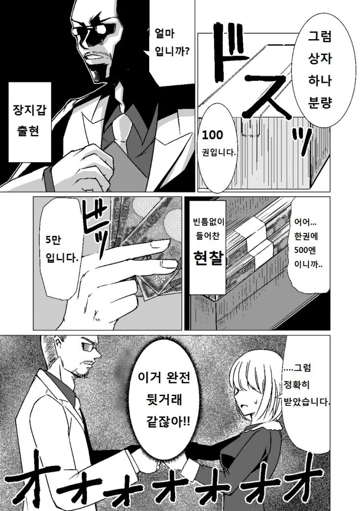 manga_847812_009.webp