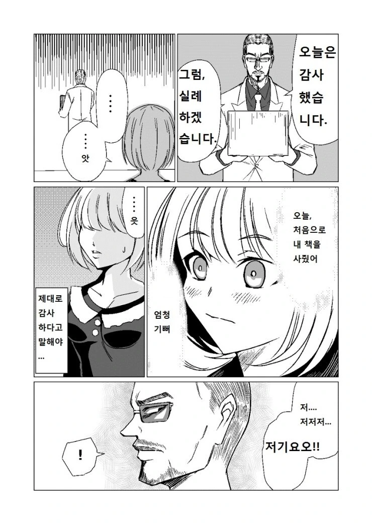 manga_847812_010.webp