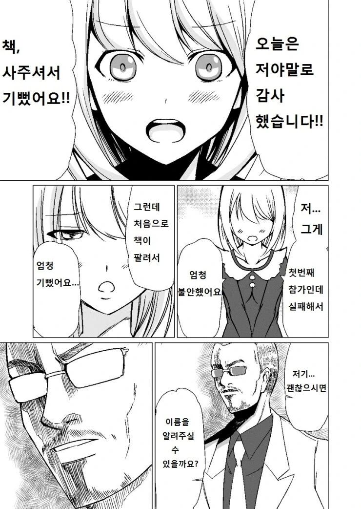 manga_847812_011.webp